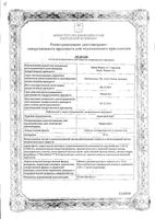 Левитра таблетки дисперг 10мг 4шт: миниатюра сертификата