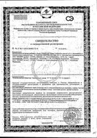 Сердечные травы Леовит таблетки 300мг 30шт: миниатюра сертификата №3