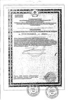 Сердечные травы Леовит таблетки 300мг 30шт: миниатюра сертификата №2