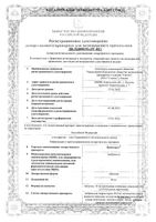 Бронхорус таблетки 30мг 20шт: миниатюра сертификата