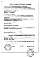 Бронхорус таблетки 30мг 20шт: миниатюра сертификата №5