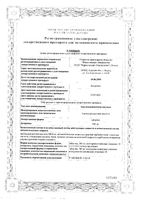 Ацетилсалициловая кислота Фармстандарт таблетки 500мг 10шт: миниатюра сертификата