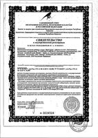 Мигстресс таблетки 40шт: миниатюра сертификата