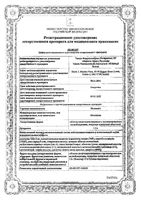 Мезавант таблетки кишечнораств. с пролонг. высвобожд. п/о плен. 1,2г 60шт: миниатюра сертификата