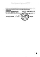 Мезавант таблетки кишечнораств. с пролонг. высвобожд. п/о плен. 1,2г 60шт: миниатюра сертификата №2