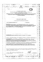 Голдлайн капсулы 15мг 90шт: миниатюра сертификата №3