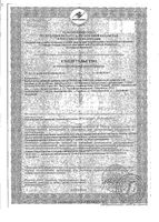 Рыбий жир РыбКа капсулы 0,2г 100шт: миниатюра сертификата