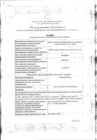 Линкас Балм мазь для наружного применения 25г: миниатюра сертификата