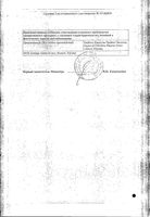 Линкас Балм мазь для наружного применения 25г: миниатюра сертификата №2