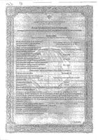 Легалон 140 капсулы 60шт: миниатюра сертификата