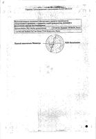 Дантинорм Бэби раствор для приема внутрь гомеопатический конт. 1мл 10шт: миниатюра сертификата №4