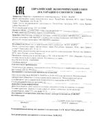Полоскание Ангиосепт для полости рта Шалфей 200 мл: миниатюра сертификата