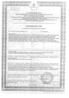 Ополаскиватель для полости рта с эвкалиптом Ангиосепт фл. 200мл: миниатюра сертификата
