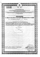 Дрожжи пивные Красотка таблетки 150шт: миниатюра сертификата №2