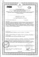 Чай детский укропная водичка Здоровье фильтр-пакеты 1,5г 20шт: миниатюра сертификата №2