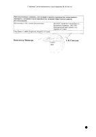 Каликста таблетки п/о плен. 45мг 30шт: миниатюра сертификата №2