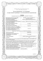Клопидекс таблетки п/о плен. 75мг 30шт: миниатюра сертификата