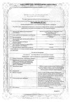 АнвиМакс вкус черной смородины порошок для приг. раствора для приема внутрь саше 5г 3шт: миниатюра сертификата