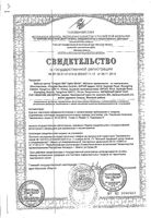 Щетка зубная Optic White 360 Colgate/Колгейт: миниатюра сертификата №3