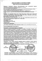 Щетка зубная Optic White 360 Colgate/Колгейт: миниатюра сертификата №2