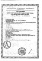 Подгузники для взрослых Super Plus Seni/Сени 10шт р.L: миниатюра сертификата №2