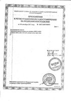 Прокладки урологические Mini Plus Lady Seni/Сени 20шт: миниатюра сертификата №2