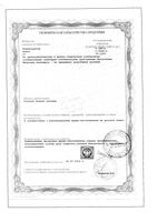 Прокладки урологические Mini Plus Lady Seni/Сени 20шт: миниатюра сертификата №5