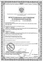 Прокладки урологические Mini Plus Lady Seni/Сени 20шт: миниатюра сертификата №3