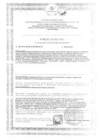 Шампунь для волос луковый с экстрактом репейника Mirrolla/Мирролла 150мл: миниатюра сертификата