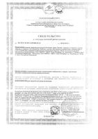 Шампунь от перхоти с кетоконазолом Mirrolla/Мирролла фл. 150мл: миниатюра сертификата №2