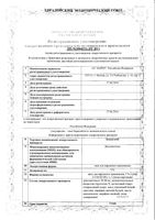 Бепантен мазь для наружного применения, от опрелостей и трещин сосков 5% 100г Bayer/Байер: миниатюра сертификата