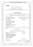 Зилаксера таблетки 30мг 28шт: миниатюра сертификата