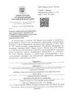 Хайрабезол таблетки кишечнорастворимые п/о плен. 10мг 15шт: миниатюра сертификата №3