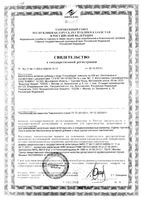 Глюкоберри капсулы 200мг 60шт: миниатюра сертификата