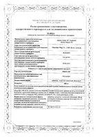 Миг 400 таблетки п/о плен. 400мг 10шт: миниатюра сертификата