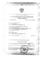 Аппарат для дарсонвализации портативный СТ-117 Спарк: миниатюра сертификата №3