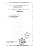 Аппарат для дарсонвализации портативный СТ-117 Спарк: миниатюра сертификата №4