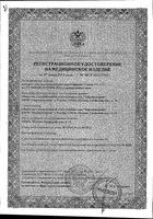 Аппарат для дарсонвализации портативный СТ-117 Спарк: миниатюра сертификата