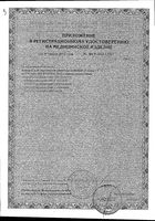 Аппарат для дарсонвализации портативный СТ-117 Спарк: миниатюра сертификата №2