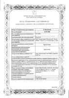 Бромгексин вкус абрикоса сироп 4мг/5мл 100мл: миниатюра сертификата