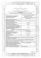 Тригексифенидил таблетки 2мг 50шт: миниатюра сертификата