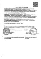 Тригексифенидил таблетки 2мг 50шт: миниатюра сертификата №3