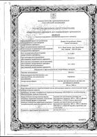 Дженем порошок для приг раствора для в/в введ. 500мг: миниатюра сертификата