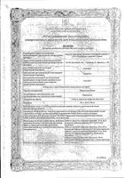 Лефлуномид Канон таблетки п/о плен. 10мг 30шт: миниатюра сертификата