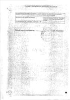 Лефлуномид Канон таблетки п/о плен. 10мг 30шт: миниатюра сертификата №2