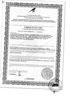Крем для борьбы с признаками старения кожи Тайм Эксперт Эвалар туба 50г: миниатюра сертификата №2