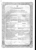 Кансидас лиофилизат д/приг. р-ра д/инф. 70мг фл. 10мл: миниатюра сертификата