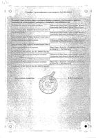 Кансидас лиофилизат д/приг. р-ра д/инф. 70мг фл. 10мл: миниатюра сертификата №2