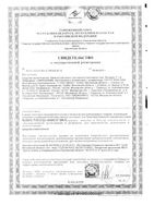 Крем-антиоксидант для кожи вокруг глаз Librederm/Либридерм Витамин Е 20мл: миниатюра сертификата №2