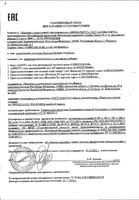 Крем-антиоксидант для кожи вокруг глаз Librederm/Либридерм Витамин Е 20мл: миниатюра сертификата